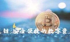 小狐钱包与幽灵链：安全