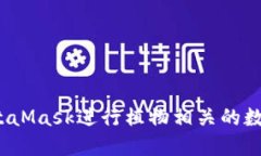 如何利用MetaMask进行植物相