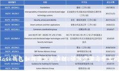 MetaMask钱包如何添加火币链