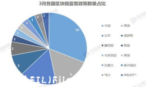 
小狐钱包是否支持FIL（Filecoin）？全面解析及使用指南