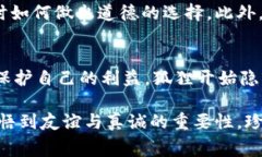 狐狸的钱包：智慧与狡诈