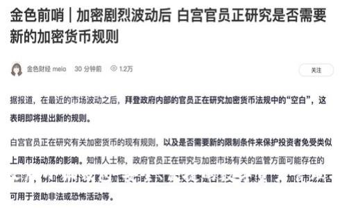 中文版小狐钱包：安全、便捷的数字资产管理工具