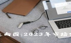 加密货币行情走向图：2