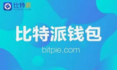 

如何计算加密货币的本金：全面指南