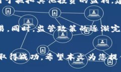 用户交易加密货币的全面