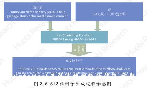 解决MetaMask无法连接网络的问题：完整指南