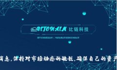   MetaMask是否下架？全面解