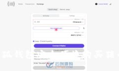 如何通过小狐钱包安全便