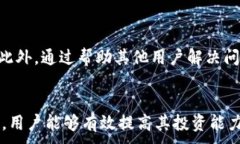   加密货币论坛：如何选择