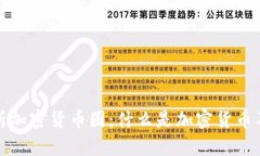 深入解析加密货币圈：什