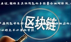   小狐钱包软件使用指南与