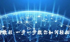 小狐钱包安卓下载教程：