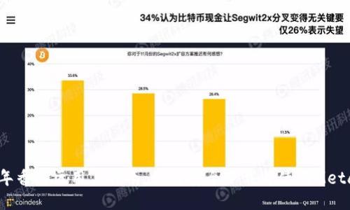 2023年香港区用户指南：如何安全下载并使用MetaMask