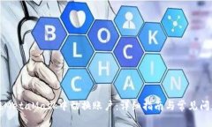 如何在MetaMask中切换账户：