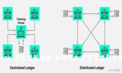 MetaMask 钱包提现攻略：如
