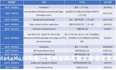 MetaMask钱包闪退的原因与解