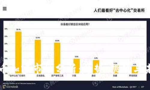 全球货币加密市场分析：趋势、挑战与未来展望
