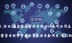 poc通常是指“Proof of Conc
