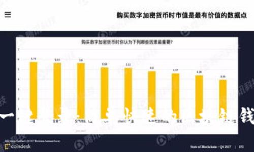 MetaMask一键登录：简单快速的区块链钱包接入方式