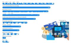 小狐钱包解锁方法：全面