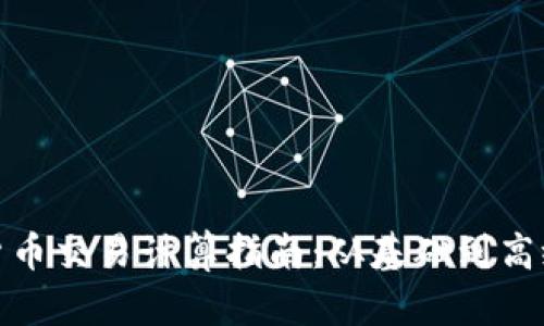 加密货币交易计算指南：从基础到高级策略