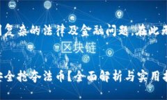 这种主题可能涉及到复杂
