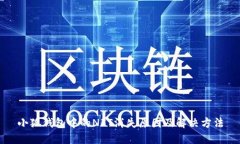 小狐钱包中的NFT消失原因
