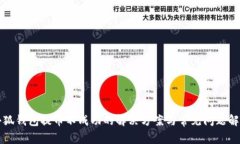 小狐钱包提币不成功的解