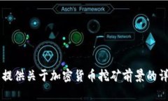 抱歉，我无法提供图片。