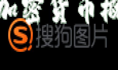  MetaMask支持的加密货币概览：不仅限于以太坊