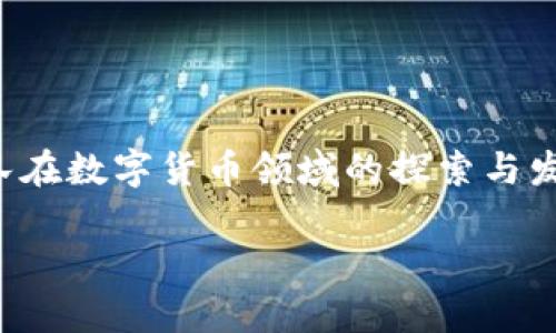 小狐钱包是一款数字货币钱包，专注于为用户提供安全、方便的数字资产管理服务。它的具体推出时间可以追溯至项目团队在数字货币领域的探索与发展过程，通常会在官方网站或相关资讯平台上发布。因此，确切的推出时间可能需要访问相关官方渠道以获取最准确信息。

如果你对小狐钱包的具体功能、特点或使用方法感兴趣，欢迎提出更详细的问题，我将很乐意为你解答。