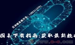 2023年加密货币公式图表下