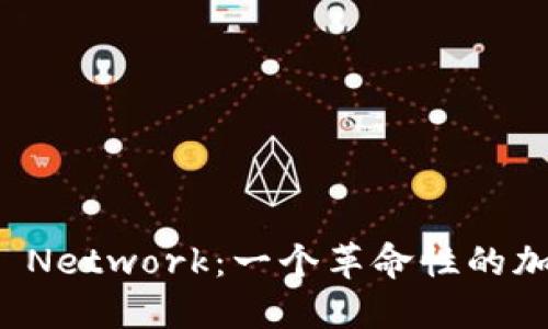 深入探讨Pi Network：一个革命性的加密货币项目