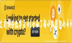 小狐钱包支持哪些数字货