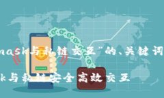 以下是关于“Metamask与私链