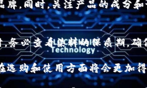   小狐钱包染料使用全解析：如何选择和应用? / 

 guanjianci 小狐钱包染料, 染料选择, 染料应用, 小狐钱包保养 /guanjianci 

小狐钱包是一种备受欢迎的时尚配件，其独特的设计和高品质材料使其成为众多消费者的首选。然而，随着时间的推移，钱包的颜色可能会褪色或受到污渍的影响，这时，选择合适的染料和正确的应用方法就显得尤为重要。本篇文章将详细解析小狐钱包染料的使用，教你如何选择和应用，以便让钱包保持最佳状态。

什么是小狐钱包染料?
小狐钱包染料是一种专门为小狐品牌的钱包设计的颜色修复产品。它能够恢复钱包颜料的饱和度和光泽，使其看起来像新的一样。这款染料通常由高质量的染色剂和成分组成，可以有效渗透到皮革的纤维中，提升颜色一致性。在颜色选择上，消费者可以根据钱包的原色进行选购，以达到最佳的修复效果。

为什么需要使用染料?
钱包作为我们日常生活中必不可少的配件，不可避免地会遭受摩擦、污渍及紫外线的伤害。这些因素都可能导致钱包的颜色褪色或变得暗淡。不仅降低了钱包的美观度，同时也可能影响其使用寿命。因此，定期使用染料进行保养，不仅能让钱包保持良好的外观，还能延长其使用期限。

如何选择合适的小狐钱包染料?
选择合适的小狐钱包染料，需要考虑多个因素。首先，确保选择适用于你钱包类型的染料。小狐钱包通常是用真皮或合成材料制成，因此染料的选择必须兼容这些材料。其次，颜色的匹配也极为重要。在选购时，可以参考钱包的原色，选择颜色相近的染料。此外，值得关注的是染料的成分，最好选择环保、无毒的染料，以免对皮革造成伤害，也保障使用者的健康。

小狐钱包染料的应用步骤
在知道如何选择染料后，接下来的关键步骤是如何正确应用这些染料。首先，准备好所需的工具，包括染料、清洗布、涂抹工具（如海绵或刷子）、手套等等。接下来，按照以下步骤进行修复：
ul
listrong清洁钱包/strong：使用温和的清洁剂和湿布彻底清洁钱包，去除灰尘和污渍。/li
listrong进行测试/strong：在钱包不显眼的位置进行小面积测试，以确保染料和钱包材料的兼容性。/li
listrong均匀涂抹/strong：使用工具均匀涂抹染料，尽量避免色泽不均匀或出现滴落现象。/li
listrong自然晾干/strong：染料涂抹后，放在阴凉通风处自然晾干，避免阳光直射。/li
listrong完成后保养/strong：等染料完全干透后，可以使用皮革护理油进行额外的保养，以提高光泽和保护层。/li
/ul

染料使用后的保养方法
在成功使用染料后，适当的保养也是至关重要的。日常使用中，应尽量避免将钱包暴露在高温、湿气及强光下，以防颜色再次褪色。同时，定期使用专业的皮革保养品，可以保持钱包的柔软性和光泽。此外，建议每隔一段时间检查钱包的状态，若出现颜色问题，及时进行补救。

使用小狐钱包染料的常见问题解答

1. 使用染料会对钱包造成伤害吗?
许多用户担心染料的使用可能会损害钱包的材料。实际上，选对合适的染料，并按照正确的步骤进行应用，能够有效避免对钱包的伤害。重要的是要选用专为钱包设计的染料，并注意进行测试。此外，对染料成分的关注也是消除隐患的重要步骤，环保无毒的染料对皮革的伤害极小。

2. 我可以自己在家进行染色吗?
当然可以。在了解了染料的选择和应用方法后，消费者完全可以选择在家中进行染色。只要做好准备工作，确保工具齐全，并严格按照步骤进行，就能达到理想的效果。当然，若是操作不当，也可能导致染色不均或颜色不一致，因此建议首次时可选择较不显眼的地方进行测试。

3. 小狐钱包染料能否使用在其他品牌钱包上?
小狐钱包染料的配方是专门为了匹配小狐品牌钱包的材料和颜色。然而，一些相似材质的钱包，可能也可以使用。然而，出于安全考虑，最好还是选用针对特定品牌的钱包专用染料，这样可以最大限度地保证修复效果和材料的安全性。

4. 如果染料效果不如预期，该怎么办?
在使用染料后，若出现颜料不均或效果不佳的情况，可再进行一次染色，尤其是在原来没有均匀覆盖的地方。若只是局部问题，也可以针对性进行补救，避免全局重染。同时，将影响因素考虑在内，例如是否清洁到位、染料是否适合等。

5. 在市场上有哪些推荐的优质小狐钱包染料?
市场上有多种品牌推出的小狐钱包染料。这些产品通常在专业的皮革护理店或网上平台均可找到。消费者可以查看产品的评价和用户反馈，选择信誉好、口碑佳的品牌。同时，关注产品的成分和说明书，以确保其适合自己的钱包材料。

6. 如何保存未使用的染料?
未使用的染料应该妥善存放在阴凉干燥的地方，避免阳光直射和高温环境，不当的存放方式可能导致染料失去效用。在开封后，建议尽快使用，以确保最佳效果。同时，务必查看染料的保质期，确保使用时的安全性和效果。

通过对小狐钱包染料的全面分析，读者应该能够更好地理解如何选择和应用染料，从而保持钱包的美观及延长其使用寿命。随着对钱包护理知识的逐渐了解，大家在选购和使用方面将会更加得心应手，让时尚与实用性兼具的小狐钱包始终处于最佳状态。