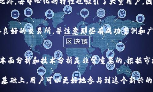 :
非对称加密数字货币：安全性与隐私保护的完美结合

关键词:
非对称加密, 数字货币, 安全性, 隐私保护/guanjianci

非对称加密数字货币的基本概念
非对称加密数字货币是现代数字货币的一种重要形式，它利用非对称加密算法来确保交易的安全性和用户的隐私。与传统的对称加密相比，非对称加密具有更高的安全性，因为它使用一对密钥：公钥和私钥。公钥可以公开分享，而私钥则必须严格保密，只有持有者知道。这样的设计使得数字货币用户可以在网络上进行安全的交易，而不必担心个人信息的泄露。

以比特币为例，在用户进行交易时，发送者使用其私钥对交易信息进行签名，接收者能够通过发送者的公钥验证该签名的有效性。这意味着，只有持有私钥的人才能证明自己是交易的真正发起者，而其他人则无法篡改交易信息。这种机制在保证交易安全的同时，也保护了用户的隐私信息。

非对称加密的工作原理
非对称加密的核心在于密钥对的生成和使用。通常情况下，非对称加密算法采用数学难题作为安全基础，比如大整数分解或椭圆曲线。这些算法的计算复杂性使得破解几乎不可能，从而保障了数据的安全。

在数字货币的交易过程中，先由用户生成一对密钥：私钥和公钥。用户会将公钥发送给潜在的交易对方，以便他们可以将数字货币发送到该公钥代表的地址。而用户则会将私钥安全地存储在自己的设备中，私钥的重要性不言而喻，因为它可以用来开启和使用对应的数字货币。

非对称加密的一个关键优势是数字签名。用户在进行交易时，会用私钥对交易数据进行签名，生成数字签名。这个数字签名可以通过公钥进行验证，任何人都可以验证该签名是否是由持有对应私钥的用户所生成，从而确认交易的真实性。这种机制不仅能够防止交易中的欺诈行为，还能确保数据在传输过程中的完整性和可信性。

非对称加密数字货币的优点
非对称加密数字货币相比传统货币和其他支付方式，具有多个优点，使得其在当今社会中愈加受到欢迎：

ul
    listrong安全性：/strong通过非对称加密保证了交易的安全性，能够有效防止篡改、伪造等攻击。/li
    listrong隐私保护：/strong用户的身份信息通过公私钥机制能够得到很好的保护，任何人都无法从公钥中获取到用户的私钥和交易明细。/li
    listrong去中心化：/strong大多数非对称加密数字货币是基于区块链技术，这意味着没有中央机构控制，用户能够掌握自己的资产。/li
    listrong全球交易：/strong使用数字货币进行交易无人区间限制，用户可以随时随地进行交易，极大地方便了国际间的资金流动。/li
/ul

非对称加密数字货币的缺点
尽管非对称加密数字货币具有众多优势，但仍然存在一些缺点和挑战：

ul
    listrong易用性：/strong对于普通用户来说，管理和保护私钥可能存在一定的难度，一旦私钥丢失，用户将无法恢复数字货币。/li
    listrong波动性：/strong数字货币市场价格波动较大，可能导致投资风险。/li
    listrong可扩展性：/strong当前许多数字货币在交易速度上可能受到制约，导致在高峰期交易确认时间较长。/li
/ul

可能相关的问题
h41. 非对称加密数字货币与对称加密数字货币有什么区别？/h4
非对称加密与对称加密的最大区别在于密钥的使用：对称加密使用单一密钥进行加密和解密，而非对称加密则使用一对密钥（公钥和私钥）。对称加密适用于需要快速加密和解密的场合，但密钥管理难度较大；非对称加密则提供更强的安全性，但其计算速度通常较慢，适合交换密钥等场景。

举个例子：假设Alice想通过对称加密发送一条消息给Bob，他们需要事先共享一把密钥。然而，如果Alice和Bob之间的关键安全通道被窃听，黑客便可以获得该密钥，进而解密通信内容。而在非对称加密中，即使黑客获取了公钥，也无法解密消息，只有拥有私钥的用户才能完成解密操作。

h42. 如何保护好私钥以确保安全？/h4
保护私钥是数字货币用户最大的挑战之一。首先，用户应该使用强密码并定期更换，避免使用简单或易猜的密码。其次，将私钥存储在冷钱包中，即离线存储方式，极大减少被黑客攻击的风险。此外，用户应该定期备份私钥，并将备份存储在安全的地方，以防丢失。最后，启用多重身份验证和其他安全措施，可以进一步提高账户的安全性。

h43. 非对称加密数字货币的应用场景有哪些？/h4
非对称加密数字货币的应用场景非常广泛，首先是在线支付和资产转移。用户可以通过非对称加密技术安全地进行资金的转账。此外，在智能合约和去中心化应用（DApp）开发中，非对称加密也扮演着重要角色，确保合同执行的安全性和不可篡改性。同时，在数字身份和数据共享等领域，非对称加密数字货币也提供了一个安全的解决方案，促进了共享经济的发展。

h44. 为什么非对称加密数字货币如此受欢迎？/h4
非对称加密数字货币受到欢迎的原因主要在于其高度的安全性和用户隐私保护。用户在进行交易时，通过非对称加密技术可以确保其资金和身份信息的安全。此外，去中心化的特性也吸引了大量用户，因为它不受中央机构干预，给予用户更大的自主权。此外，随着全球经济数字化进程的加快，数字货币的便捷性和效率更符合现代人的需求，也使其越来越流行。

h45. 鉴别非对称加密数字货币的真伪应该注意什么？/h4
在交易非对称加密数字货币之前，用户应该了解并评估其项目背景，包括开发团队、技术白皮书、社区反馈等，以判别其真实性。此外，使用平台交易时要选择信誉良好的交易所，并注意那些有成功案例和广泛认知的项目。了解市场行情和技术动态，能够帮助用户识别潜在的风险，避免上当受骗。

h46. 如何投资非对称加密数字货币？/h4
投资非对称加密数字货币的过程虽然不复杂，但需要对市场有一定的了解。首先，投资者应该选择一个安全可靠的交易平台，并完成用户认证。在投资前，进行基本面分析和技术分析是非常重要的，根据市场动向和趋势合理配置投资组合。此外，投资者应该充分了解投资风险，不要盲目跟风，制定合理的投资策略，并设置止损以降低可能的损失。

综上所述，非对称加密数字货币是现代金融体系中不可忽视的一部分，它不仅提高了交易的安全性，同时也保护了用户的隐私。在理解其工作原理和相关技术的基础上，用户可以更好地参与到这个新兴的数字经济中来。