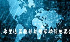 biao tiMetaMask钱包官网下载
