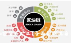 什么是加密货币矿工？全面解析其角色与影响