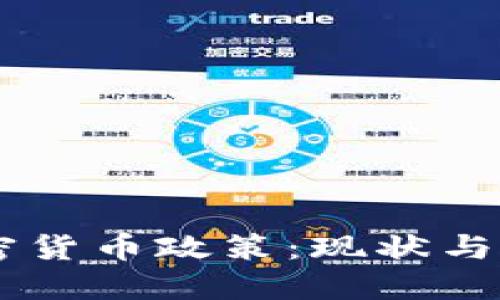 印度加密货币政策：现状与未来展望