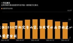 注意：由于字数限制，我