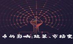 波兰对加密货币的影响：