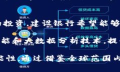 建设银行如何应对加密货