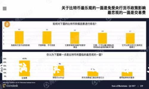 揭开加密货币骗局的真相：如何识别和避免投资陷阱