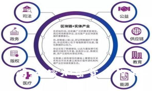 中央网新闻：解密加密货币的未来与挑战