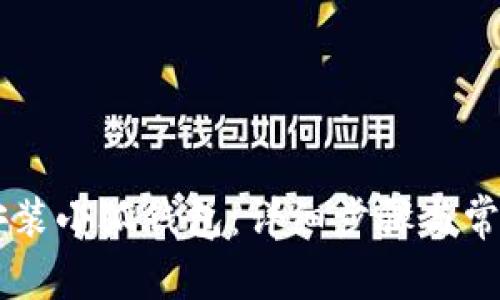 手机如何安装小狐钱包：详细步骤与常见问题解答