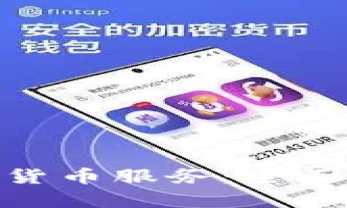 PayPal如何开放加密货币服务：全面解析、优势与用户指南