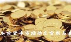 韩国2.15亿加密货币市场动
