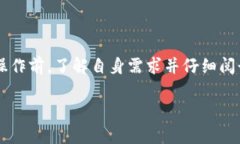 如何删除小狐钱包账号？