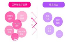 私人加密货币与数字货币